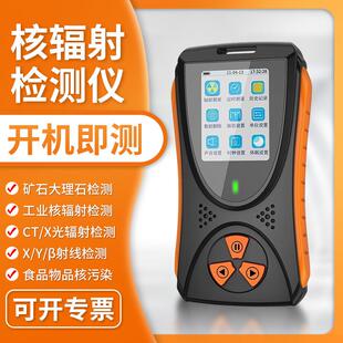 核辐射检测仪盖革计数器大理石放射性CT/X光监测测量仪xy射线 线