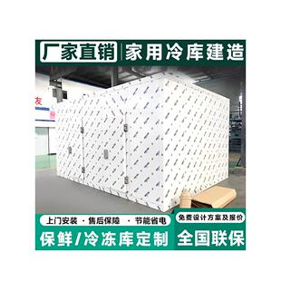 冷库全套设备移动果蔬冷冻库小型肉类冻库制冷机组220V冷藏库家用