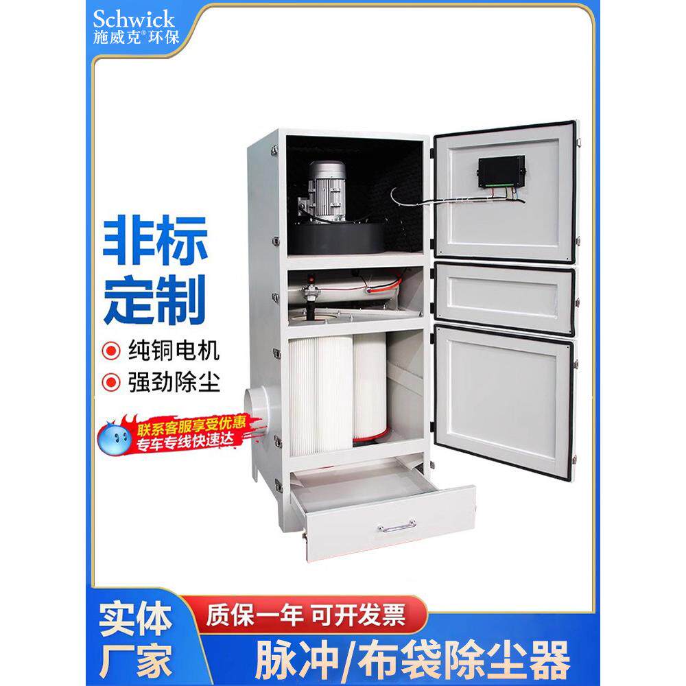 单机脉冲除尘器滤筒工业粉尘收集器激光切割机除尘打磨抛光集尘器