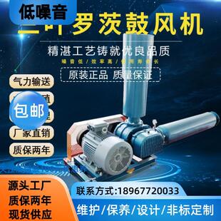 11kw章丘气力输送高效节能高压增压机 三叶罗茨鼓风机200型回转式