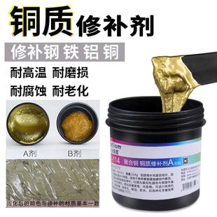 铜质修补剂粘铜专用胶水修复空调铜管铜制品铜罗香炉葫芦黄铜铜佛