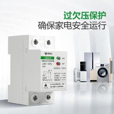 自复式过欠压保护器家用220V三相四线电压开关带自动复位功能