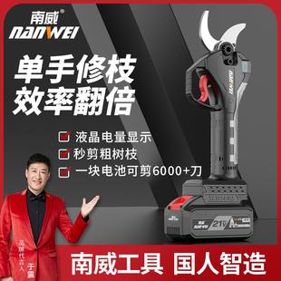 锂电园林修剪电剪粗树枝电剪刀 南威电动果树修枝剪手持无线充电式