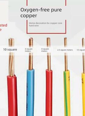 电线电缆Bv1.5/2.5/4/6/10/16/25/35/50/70/120方形单芯硬线国家