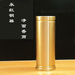 饰摆件用品 纯铜香桶净面黄铜香筒精品家用线香室内供奉财神佛堂装