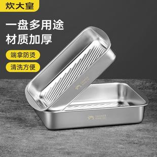 炊大皇304不锈钢托盘餐盘长方形菜盘家用蒸鱼盘龙虾盘商用深盘子