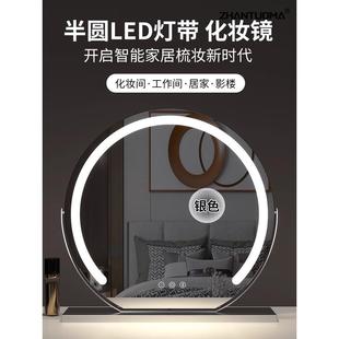 桌面智能旋转家用简约主卧室高端梳妆镜 声控化妆镜子led带灯台式