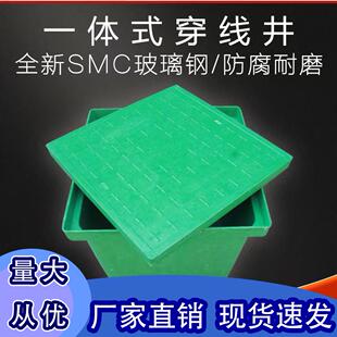 SMC新复合树脂弱电井盖一体式成品方形窨井盖板电力井手孔穿线井