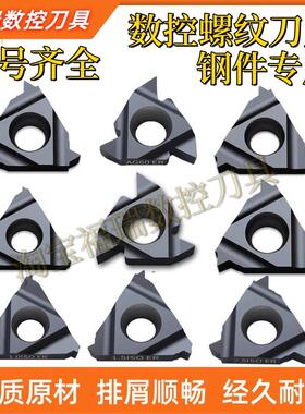 螺纹车刀片16IR 16ER内外牙螺纹刀片AG60 0.5 1.5 2.5 3.0ISO钢件