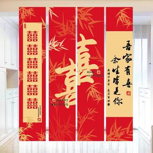 饰 结婚条幅喜字挂布婚房布置用品婚礼布置拍照背景墙订婚宴窗帘装