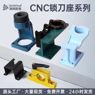 锁刀座BT30 40 50铁质换刀架hsk63轴承锁刀加工中心ISO25拆卸刀柄