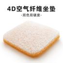 椅子垫办公室久坐椅垫透气座垫餐椅凳屁垫汽车纤维垫 空气坐垫夏季