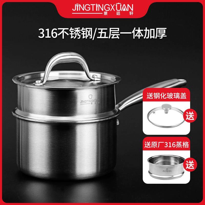 316不锈钢小奶锅宝宝婴儿辅食物理不粘煮面 面热奶牛奶家用煮奶汤