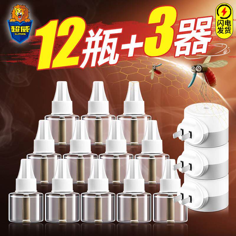 超威电蚊香液家用非无味插电式驱蚊加热器补充水灭蚊液一整箱批