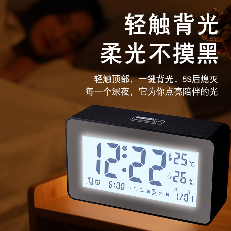 智能夜光电子温度计家用室内高精度温湿度计干湿表智能闹钟学生