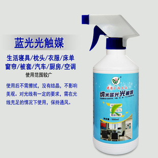 纳米光触媒去除甲醛剂分解型净化剂喷雾汽车室内家具油漆除味