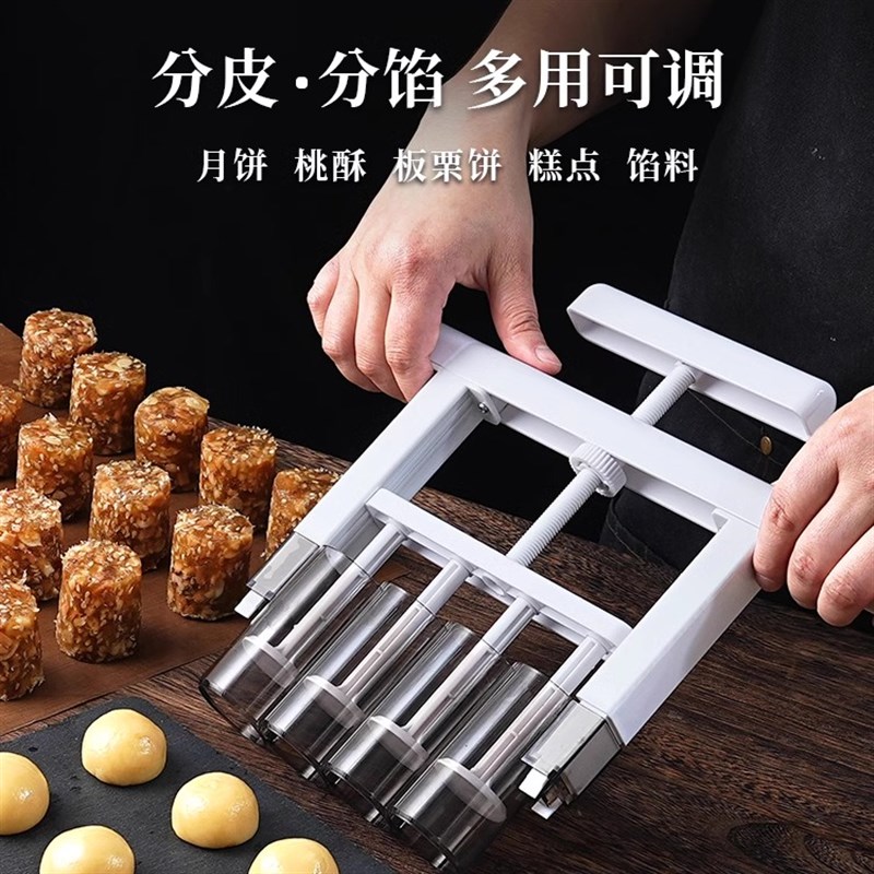 月饼分馅器定量馅料面团桃酥分割器绿豆糕手压抓馅机烘焙模具神器