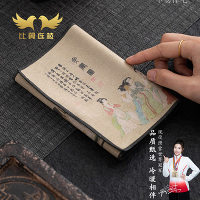 【比翼连枝】古风中式茶巾