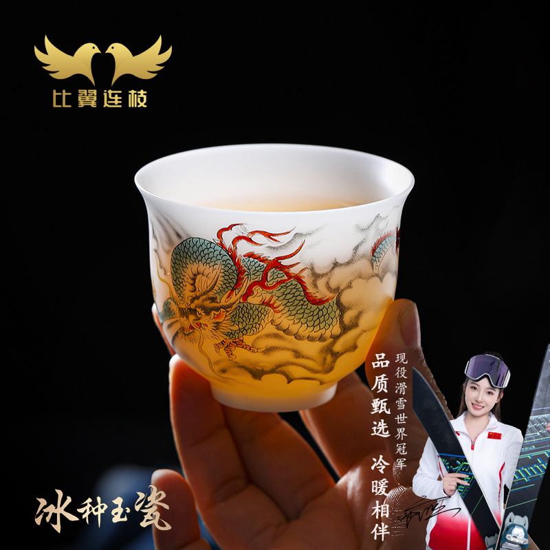 比翼连枝生肖素烧冰种玉瓷套组