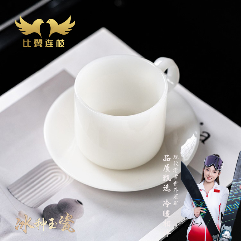 【比翼连枝】冰种璞玉瓷马克杯