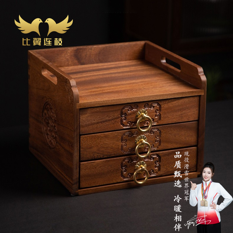 【比翼连枝】胡桃木抽屉式茶盒