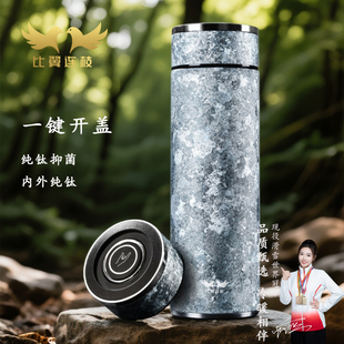 【比翼连枝】纯钛冰花一键开盖保温杯内外纯钛商务旅行车载高档