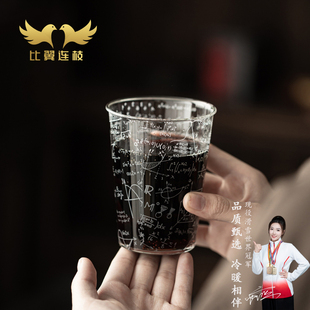 【比翼连枝】公式宇宙杯高硼硅玻璃茶杯牛奶杯咖啡杯果汁杯可乐杯