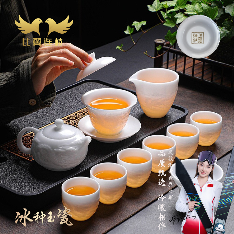比翼连枝浮雕素烧冰种自生釉茶具