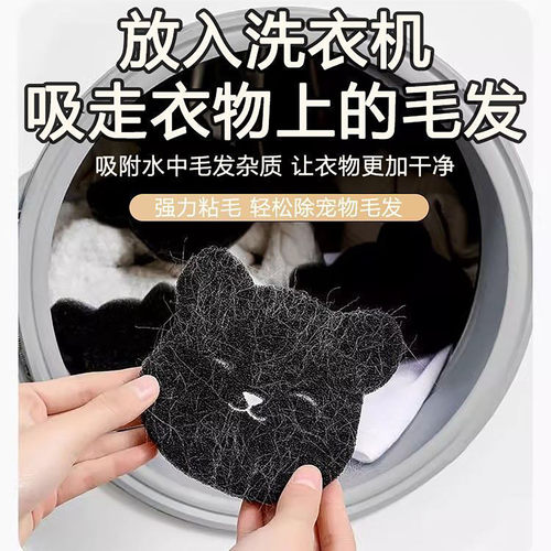 猫狗吸附毛发洗衣防缠绕片