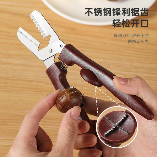 板栗开口器剥壳去皮神器轻松开口