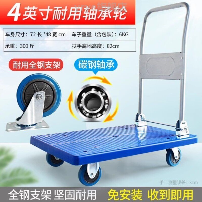 迷你小平板车平板车手推车折叠家用拉杆车塑料拉货车拖车货车推车