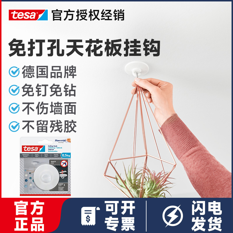 天花板挂钩无痕免打孔