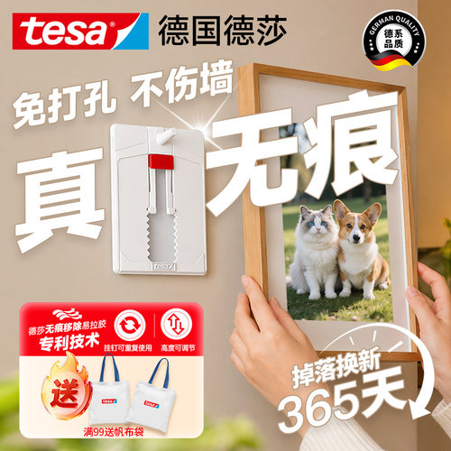 免打孔挂画神器无痕钉免钉挂钩