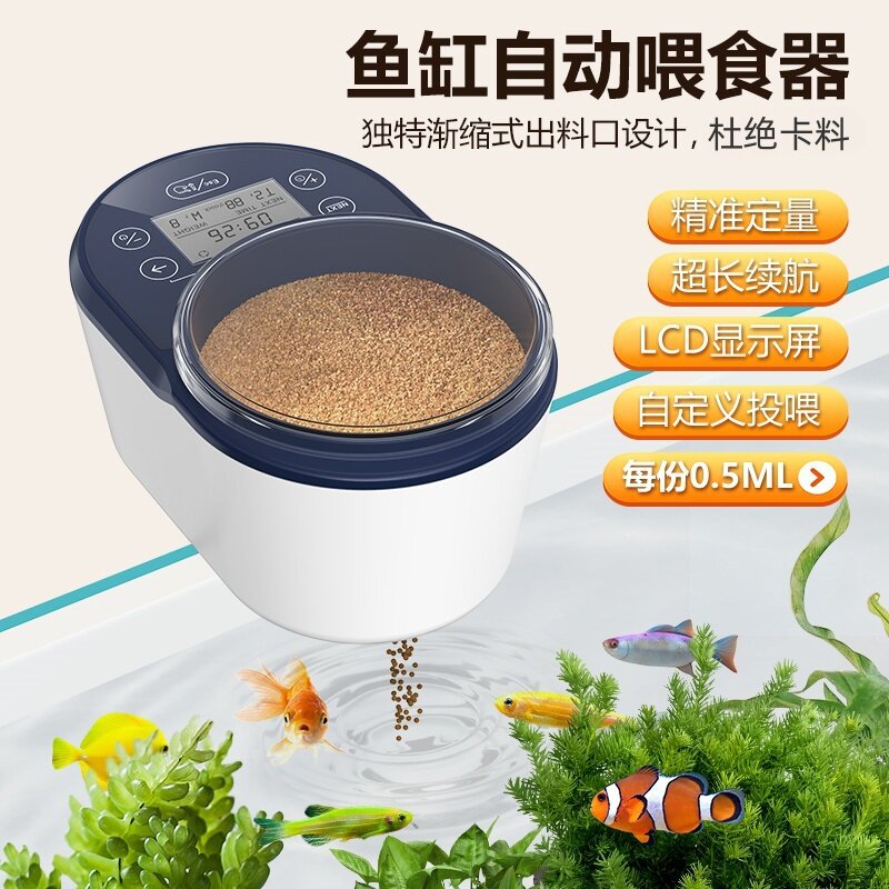 鱼缸喂食器智能定时投食器乌龟粮水族自动喂鱼大容量小型观赏鱼