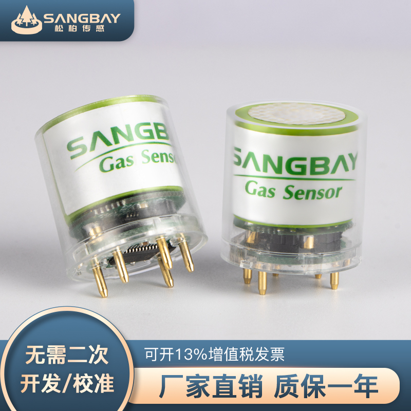 松柏磷化氢传感器模组电化学PH3气体浓度检测仪模组粮仓环保监测