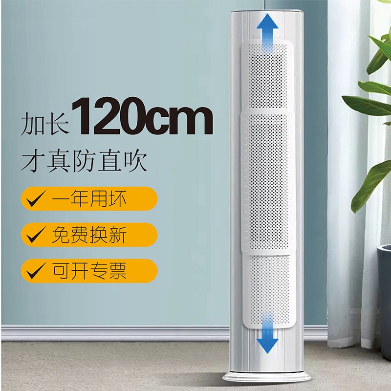 高端挡风板立式空调柜机加长加宽客厅可伸缩立式通用2025新款