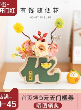 阿楹 有钱花摆件高级绿植盆栽玄关电视餐边柜春节装饰乔迁小礼物