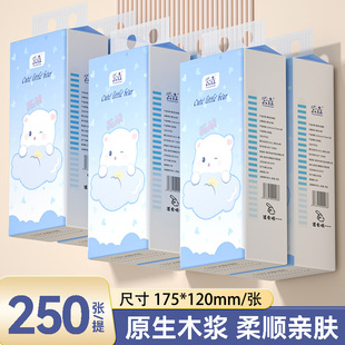 抽纸巾家用实惠卫生纸餐巾纸母婴面巾纸擦手纸 7提共1750张悬挂式