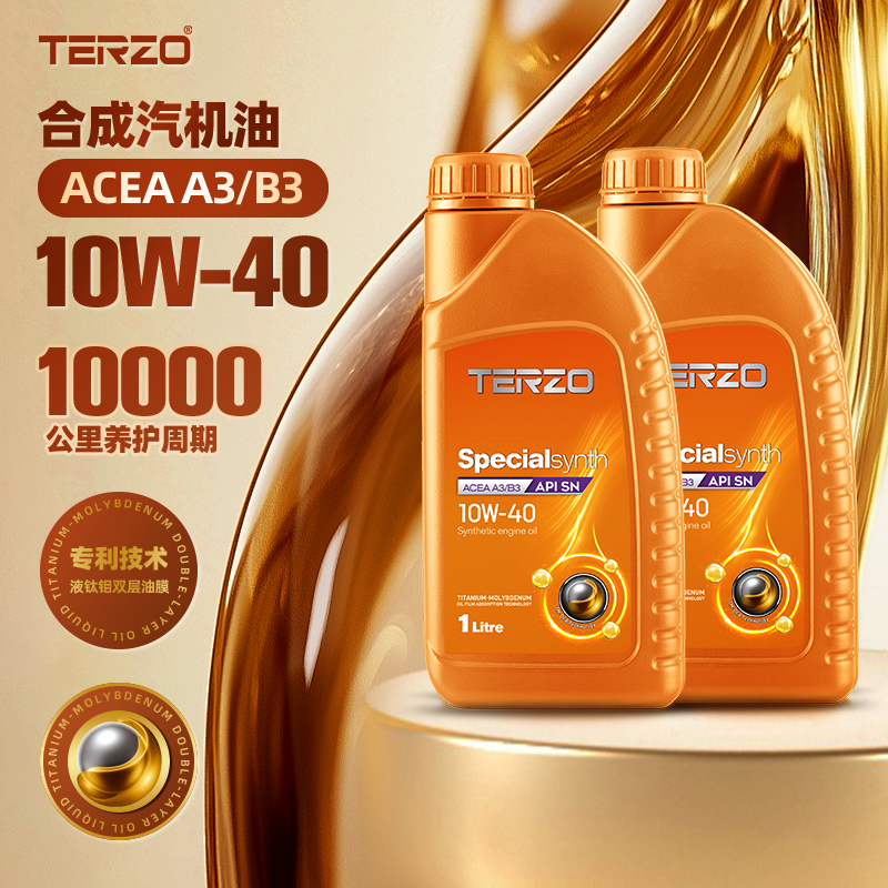 泰泽10W-40合成汽车机油ACEA A3/B3汽车保养汽机油正品四季通用1L,汽车零部件/养护/美容/维保,汽机油,淘宝优惠券,粉丝福利购,淘宝优惠卷