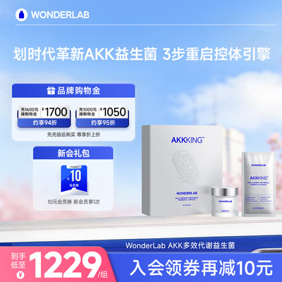 WonderLab益生菌AKK瘦子菌