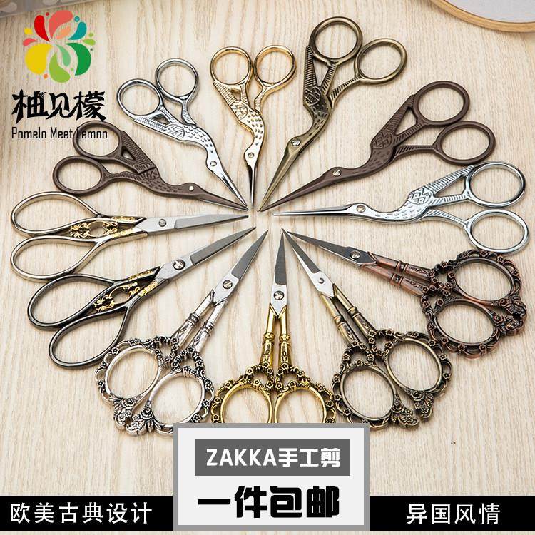 古典绣花刺绣用小剪刀欧式不锈钢复古剪刀十字绣线头剪手工缝纫剪,居家布艺,剪刀,淘宝优惠券,粉丝福利购,淘宝优惠卷