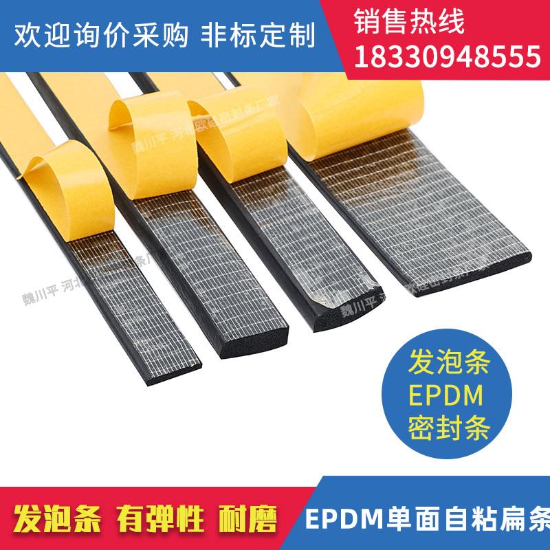 整卷EPDM三元乙丙发泡橡胶条带胶自粘网格背胶配电箱机柜密封条