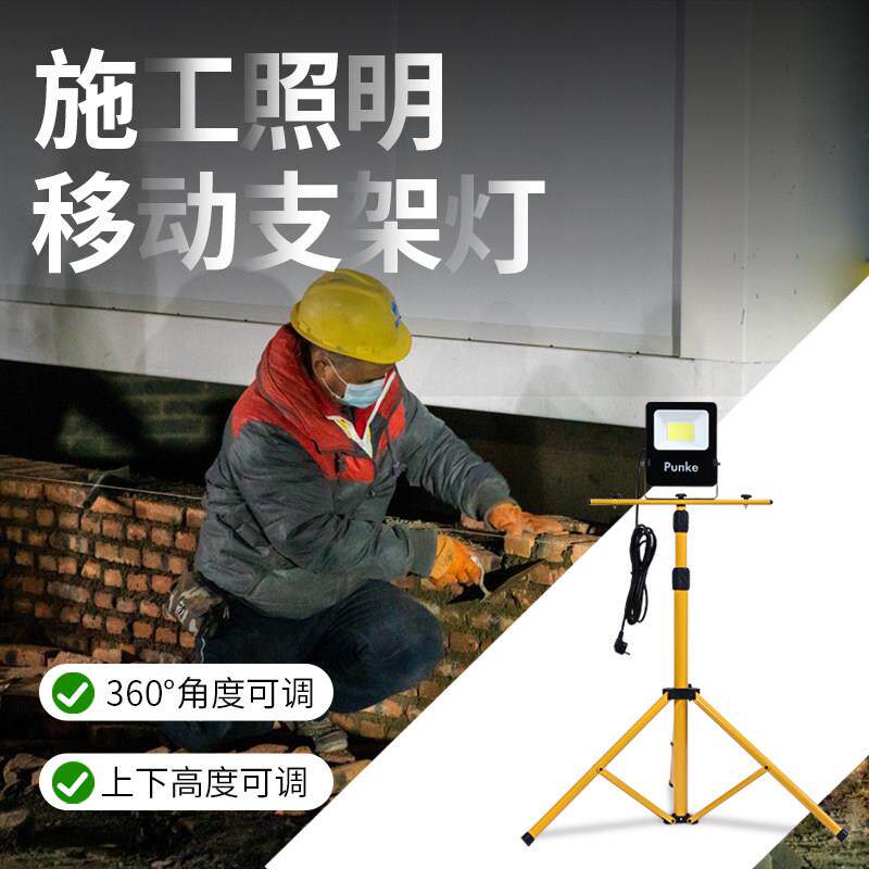 led工作灯支架工程照明灯户外探照灯落地式射灯工地用装修临时灯