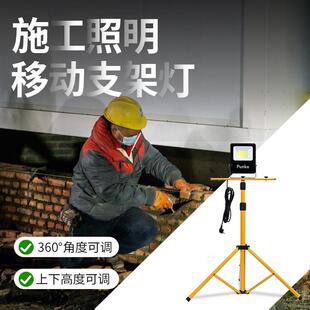 led工作灯支架工程照明灯户外探照灯落地式射灯工地用装修临时灯