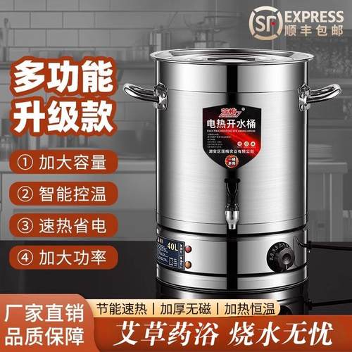 不锈钢电热桶月子烧水药浴洗澡家用保温一体商用大容量发热开水桶