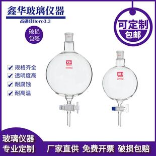 10000ml四氟活塞 球形分液漏斗1000 5000 3000 玻璃球型漏斗 2000