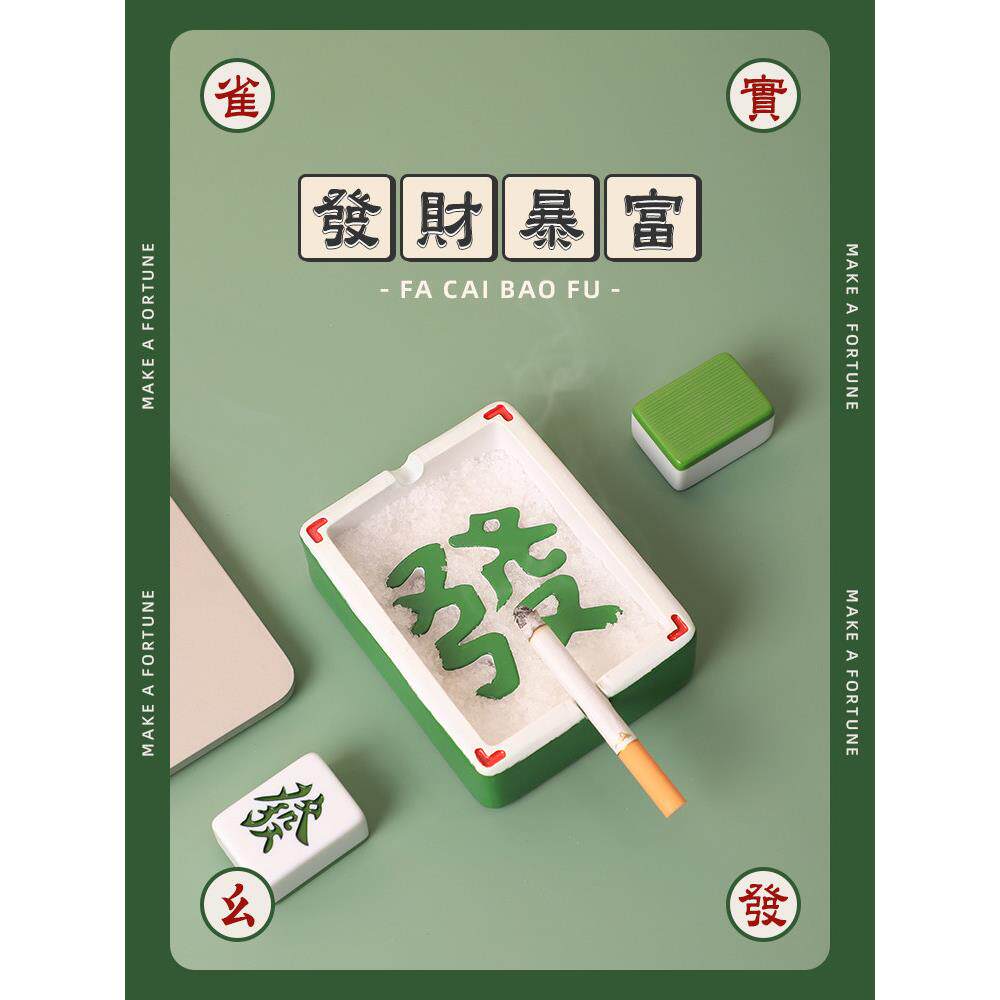 发大财烟灰缸送男友家用客厅创意个性潮流办公室装饰摆件实用礼物