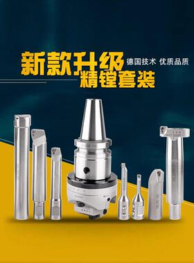 台湾搪刀微调头加工中心可调式精镗刀NBH2084X套装铣床镗床镗孔器