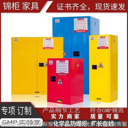 厂家直供化学品防爆柜 防火易燃易爆品安全存放柜液体工业防爆柜