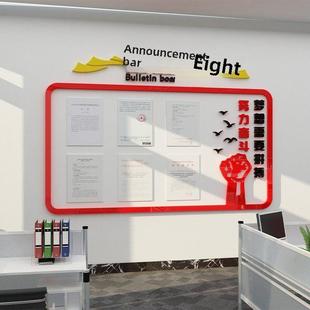 广告牌墙贴纸装饰框架企业文化壁纸不干胶鼓舞人心的口号展示板促